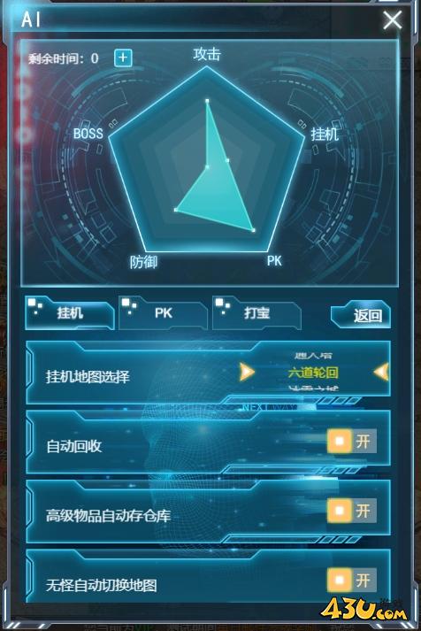 43u《战神崛起》挂机AI系统