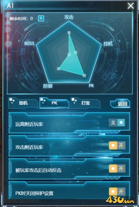 43u《战神崛起》挂机AI系统