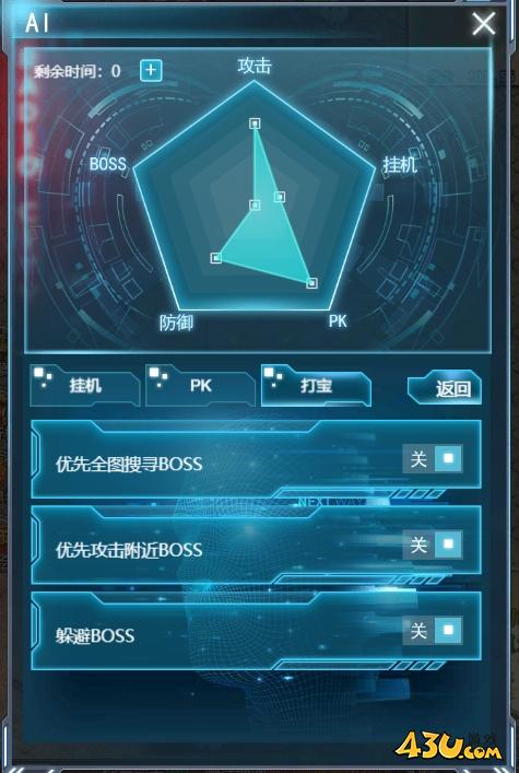 43u《战神崛起》挂机AI系统